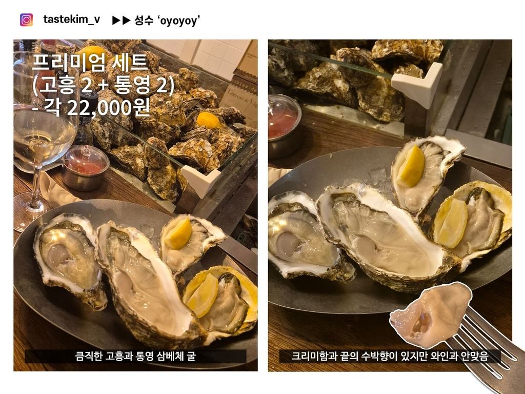 Premium triploid oyster set (Goheung 2 + Tongyeong 2)
