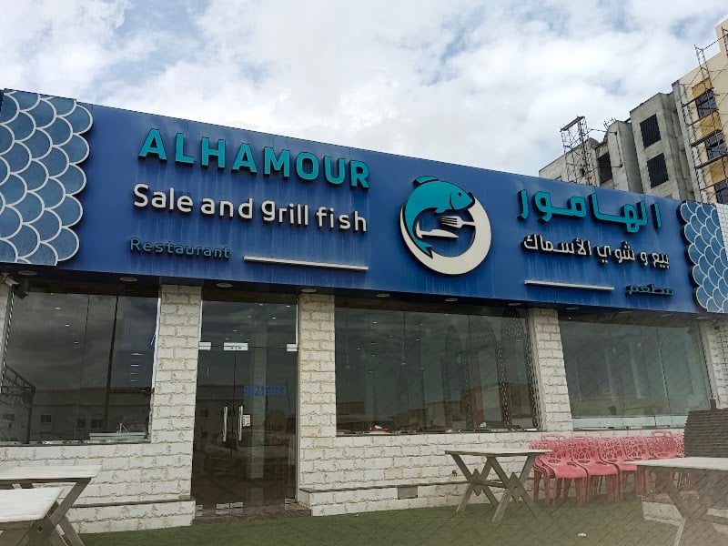 Al Hamour Seafood Restaurant - Mabelah
