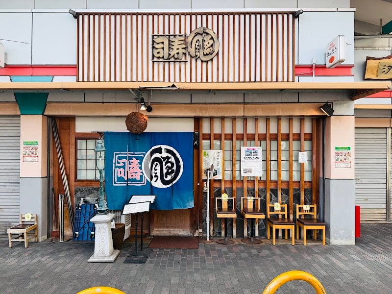 Endō Sushi Central Market Branch