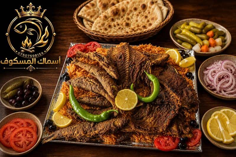 Al-Masgouf Fish
