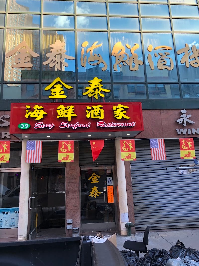 Seng Seafood Restaurant