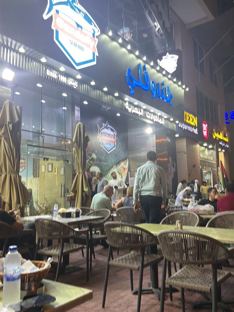 GANDOFLY RESTAURANT