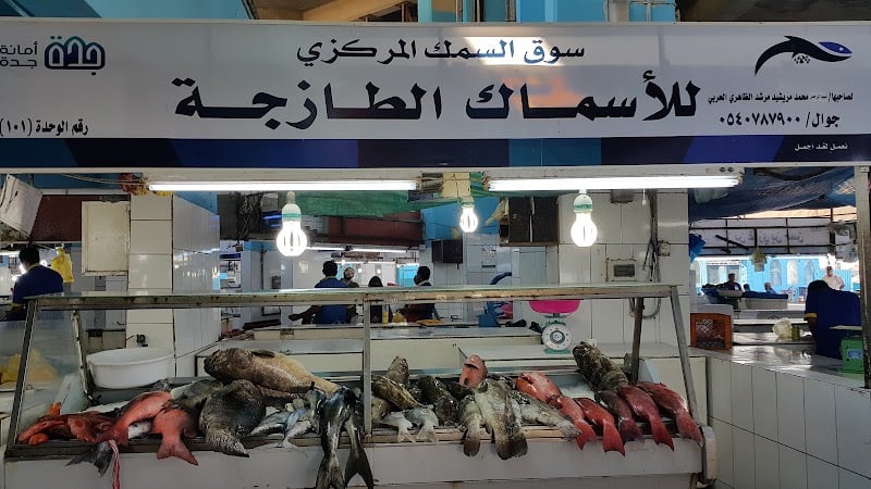 Central Fish Market