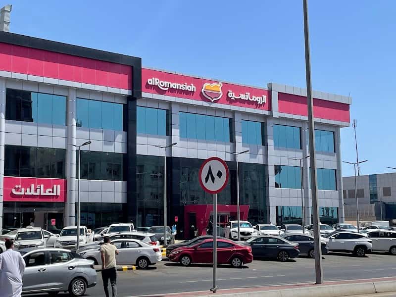Al-Romansiah