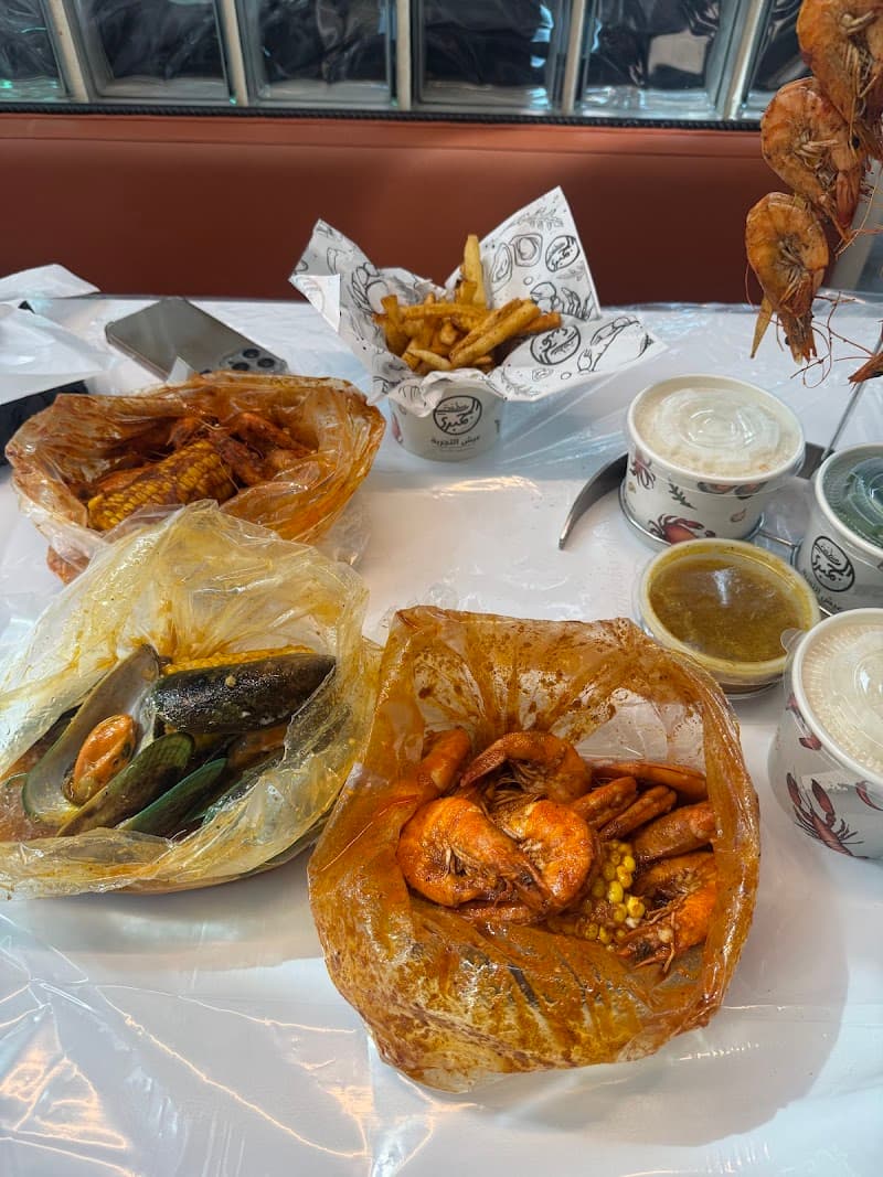 Shrimp Zone | منطقة الجمبري