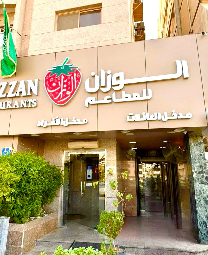 Al-Wazzan Restaurant