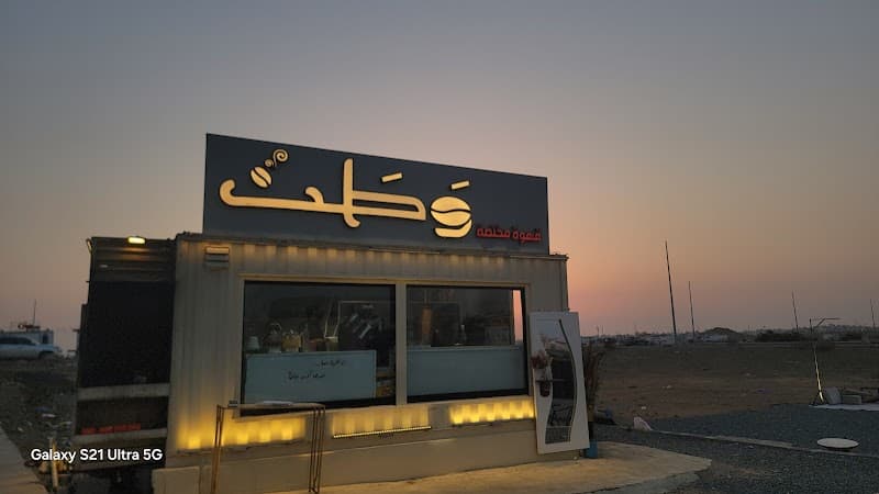 Al-Wazzan Restaurant