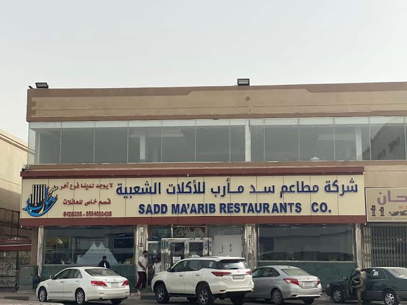 Sadd Ma'arib
