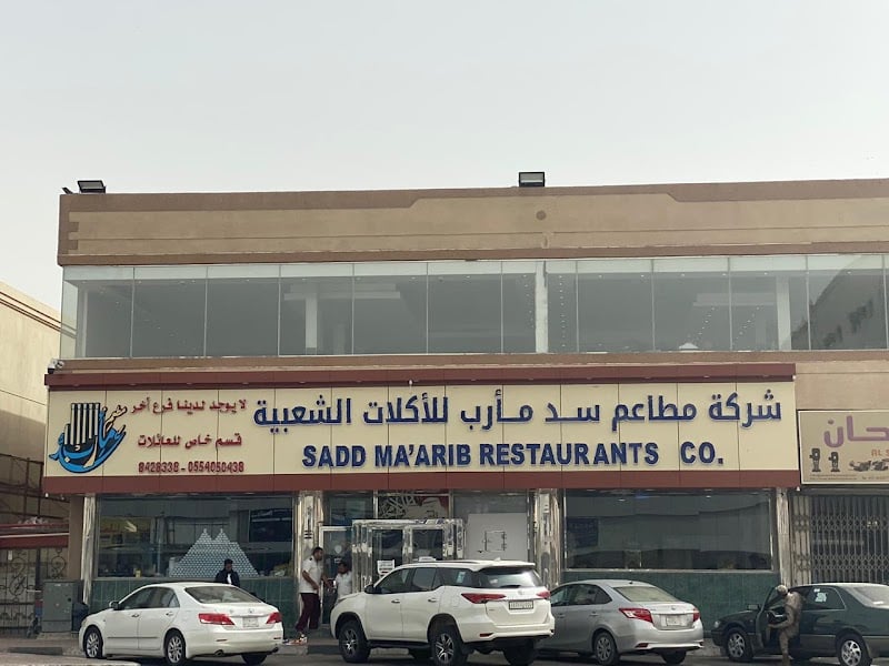 Sadd Ma'arib