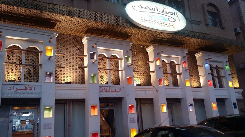 دروازة الصيّاد البحري للمأكولات البحرية
