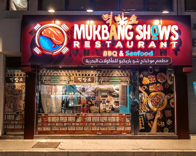 Mukbang Shows Restaurant Korean BBQ And Seafood - Muroor Branch