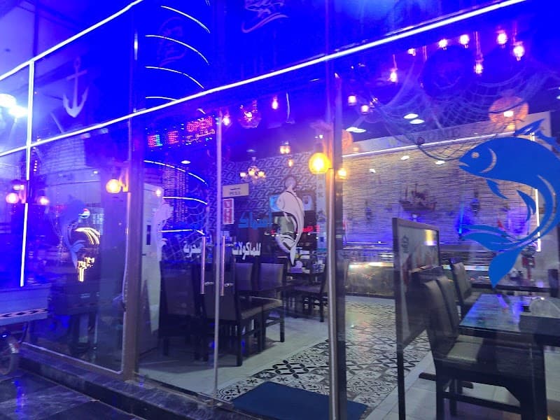 ASMAK AL ALMARKAB SEAFOOD Restaurant