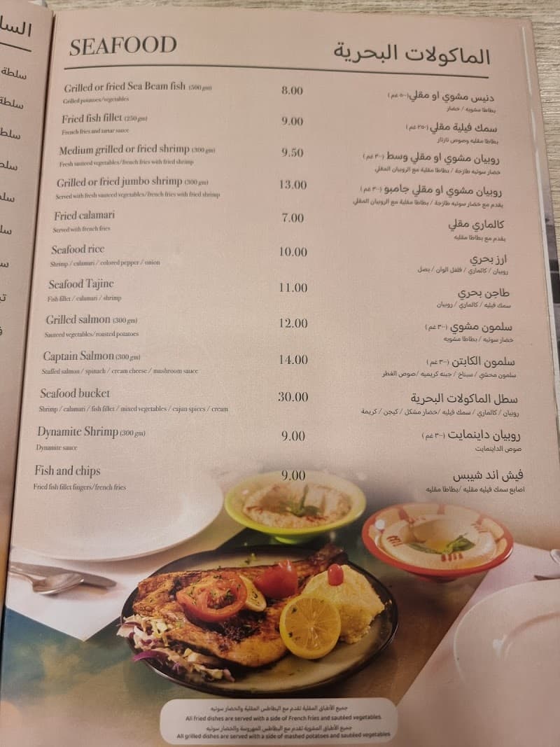 Captain`s Restaurant - Aqaba