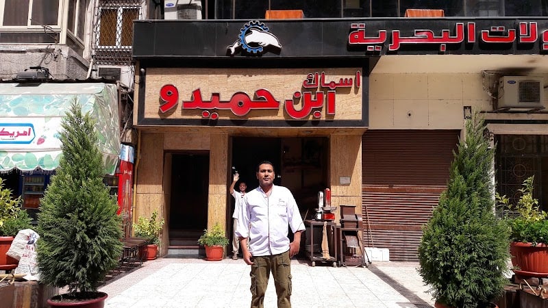 Ibn Hamido Seafood