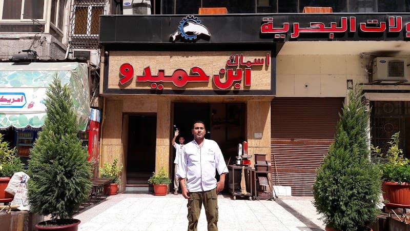 Ibn Hamido Seafood