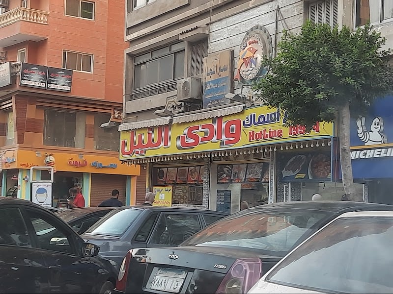 Wadi Al Nile Seafood