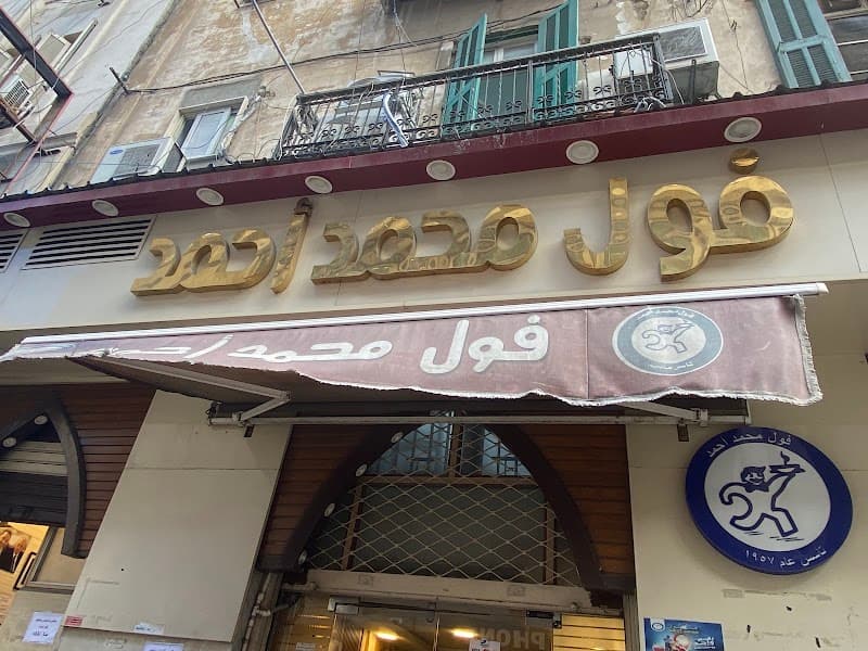 Mohamed Ahmed Restaurant