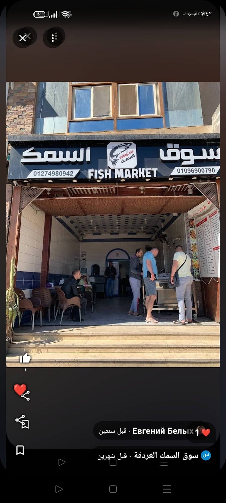 سوق السمك الغردقة