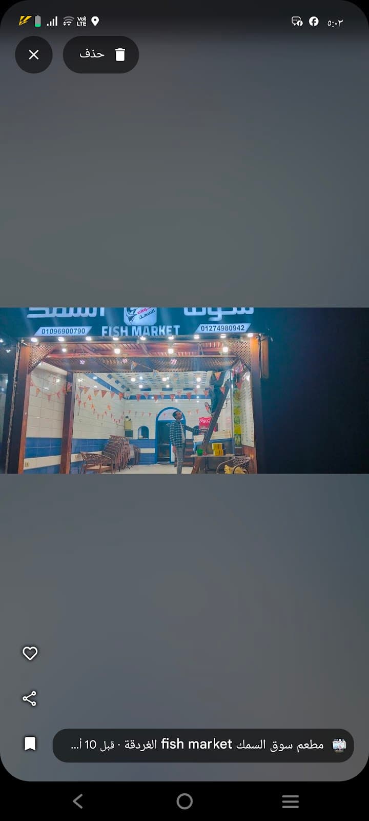 سوق السمك الغردقة
