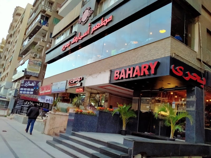 Bahary Fish Restaurant (Nasr City)