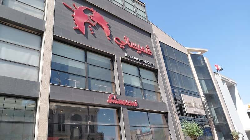 Shmesani Restaurant