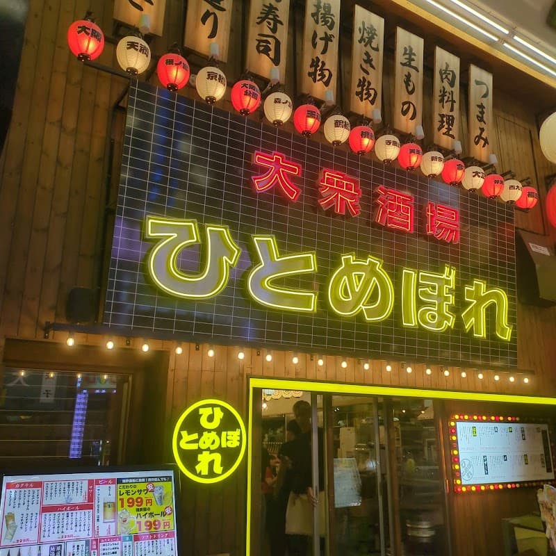 Taishuskaba Hitomebore Umeda