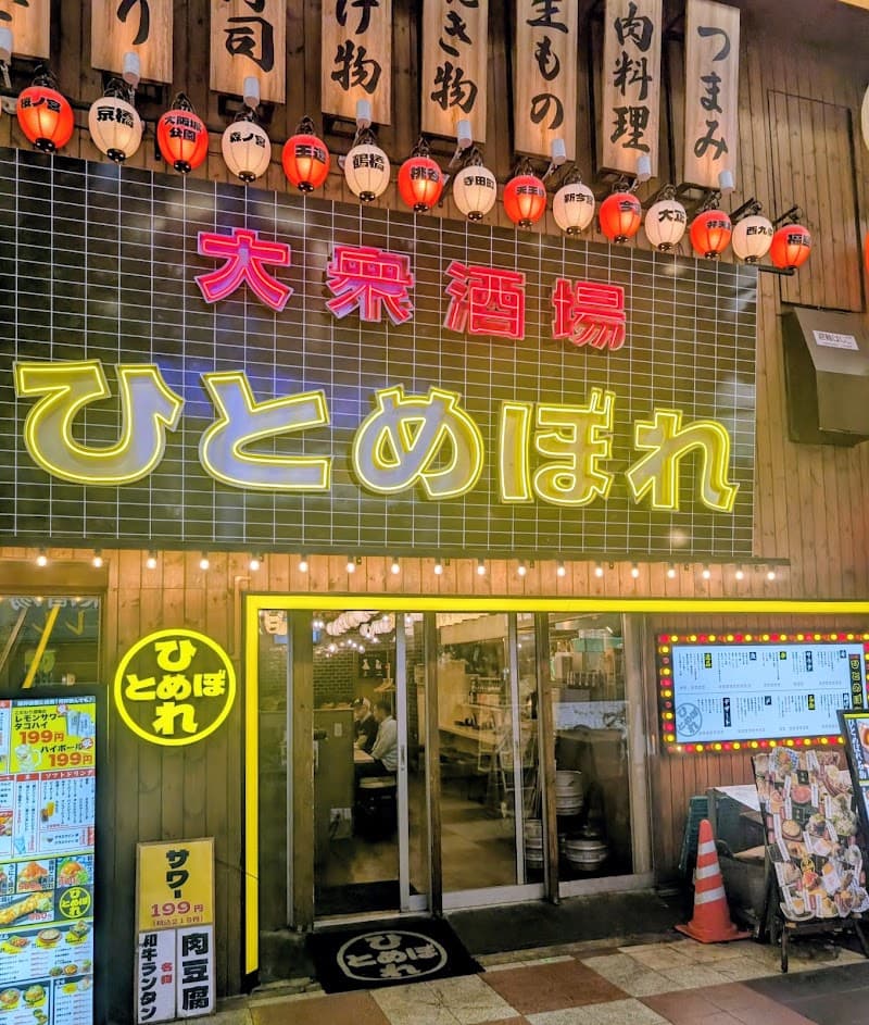 Taishuskaba Hitomebore Umeda