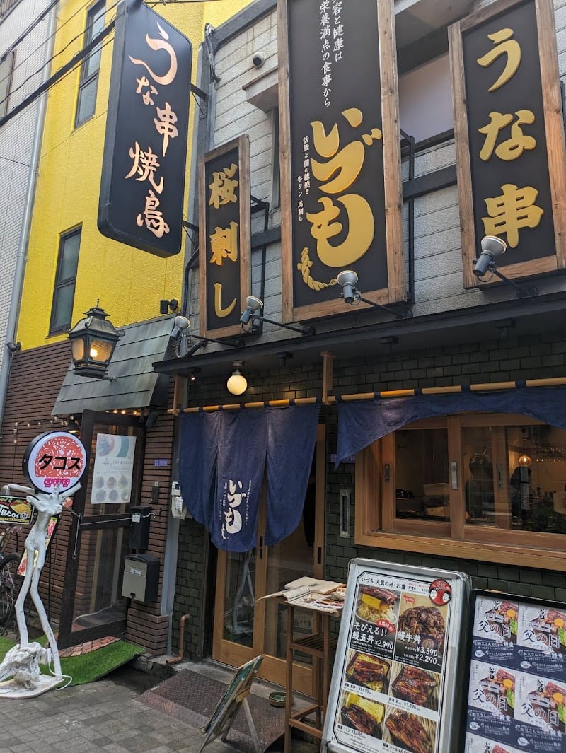 IZUMO Unagi