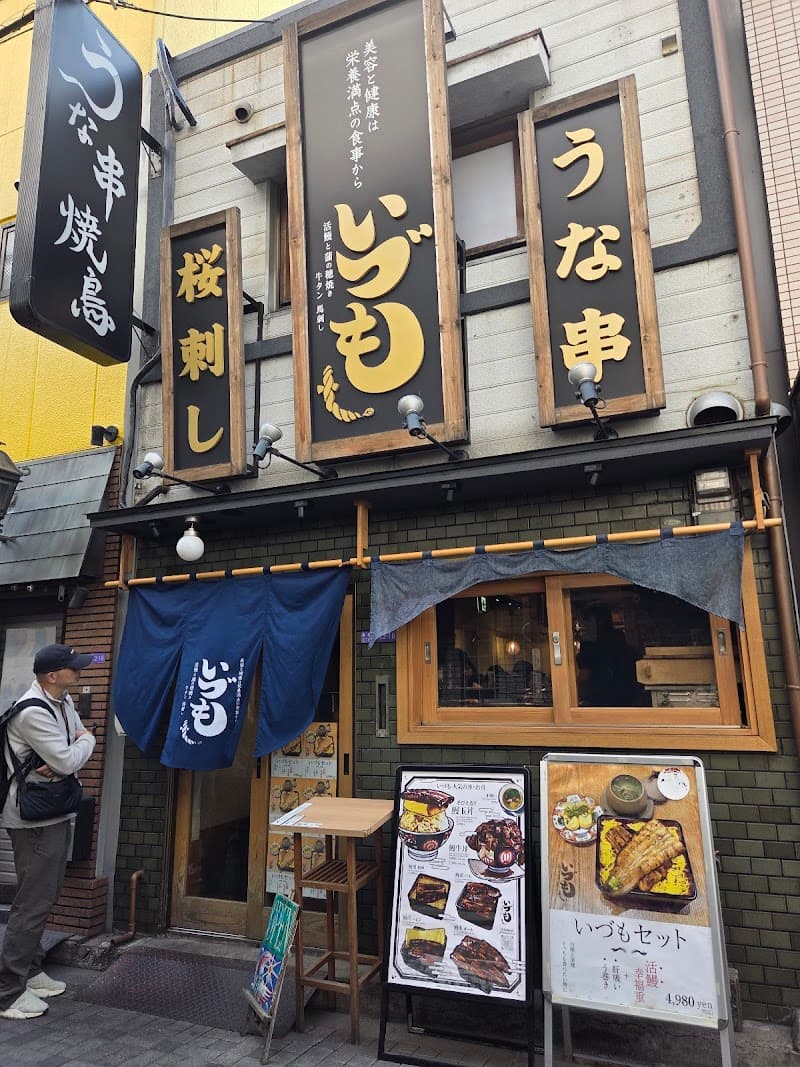 IZUMO Unagi