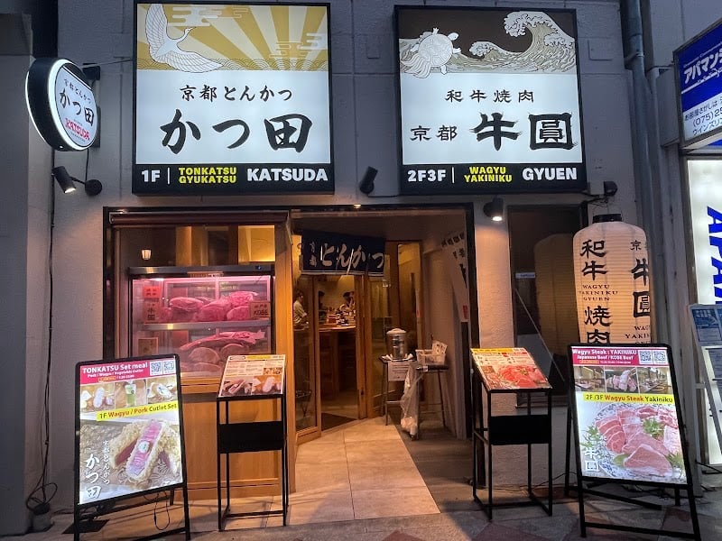 Kyoto Tonkatsu Katsuda Sanjo Kawaramachi