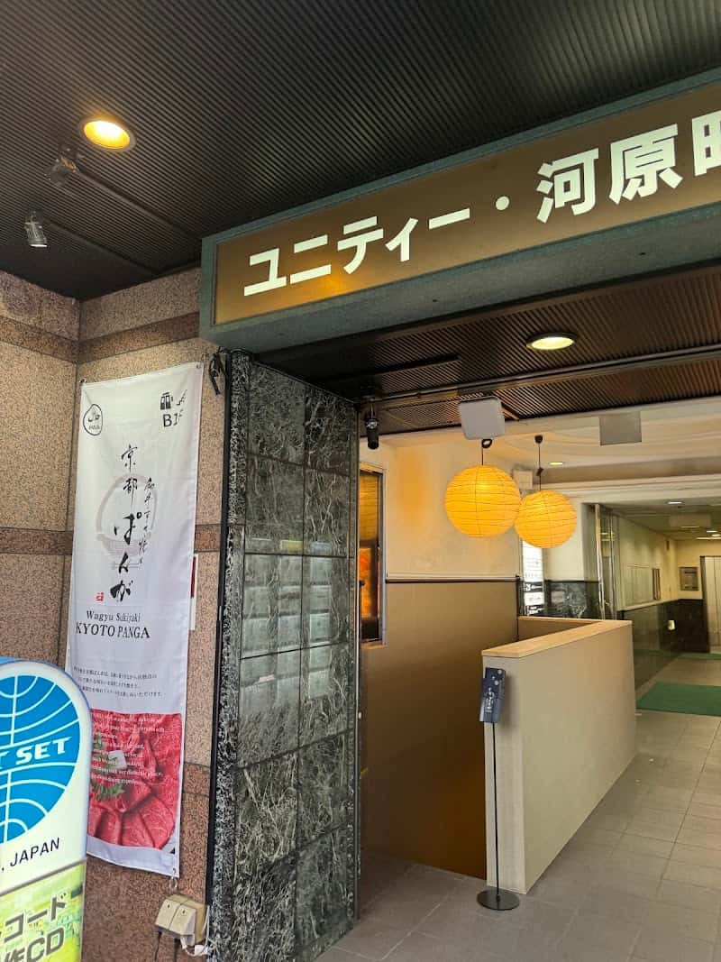 Halal Wagyu Sukiyaki Kyoto Panga | Kyoto Halal restaurant