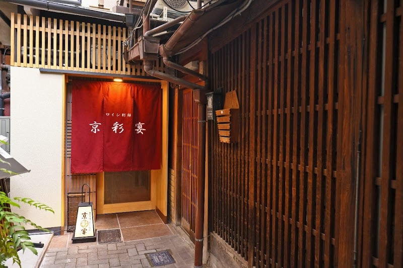Teppanyaki KYOSAIEN Gion