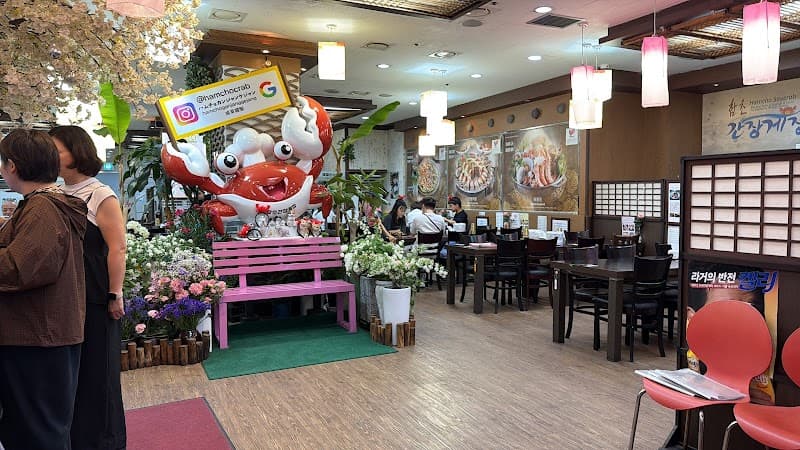 Hamcho Ganjang Gejang