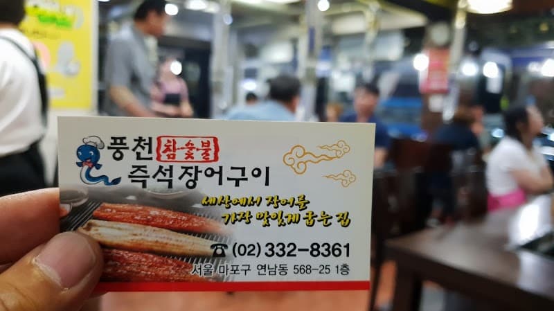 Pungcheon Jangeo(eel)