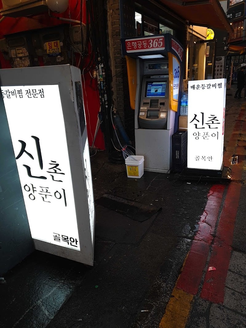 Sinchon Yangpuni, Seomyeon