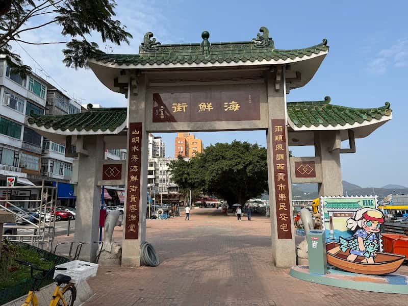 Sai Kung Seafood Street