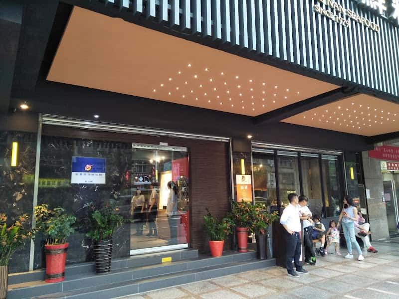 Shin Tung Nan Seafood