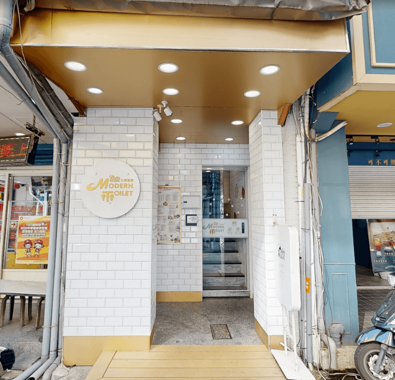 Modern Toilet Theme Restaurant
