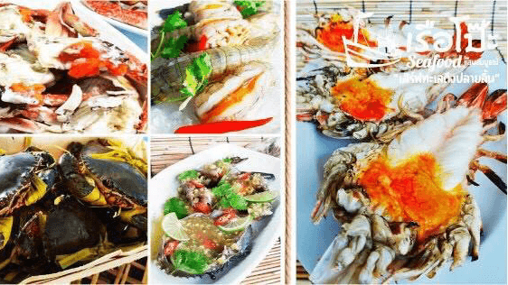 เรือโป๊ะ Seafood โดยแสนสมบูรณ์