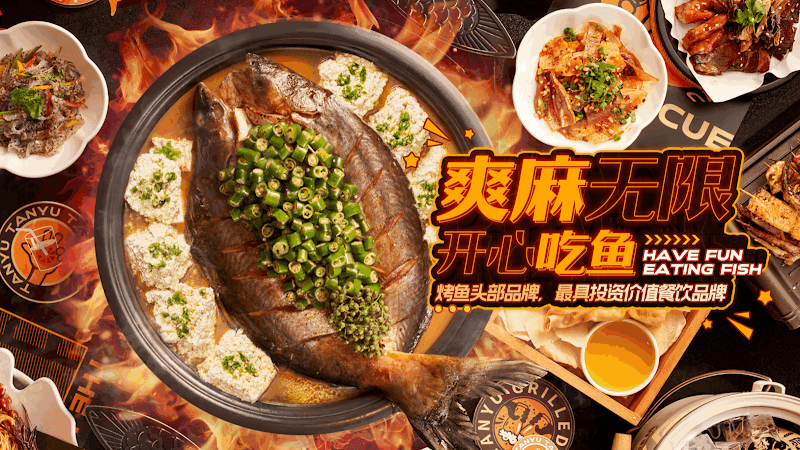 Tanyu Lab Emporium Melbourne 探鱼烤鱼墨尔本CBD店