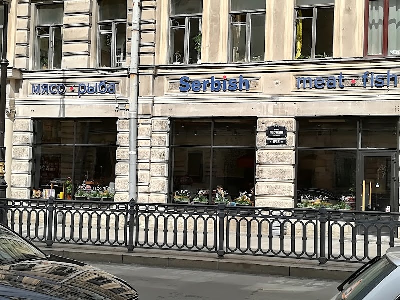 Serbish meat and fish