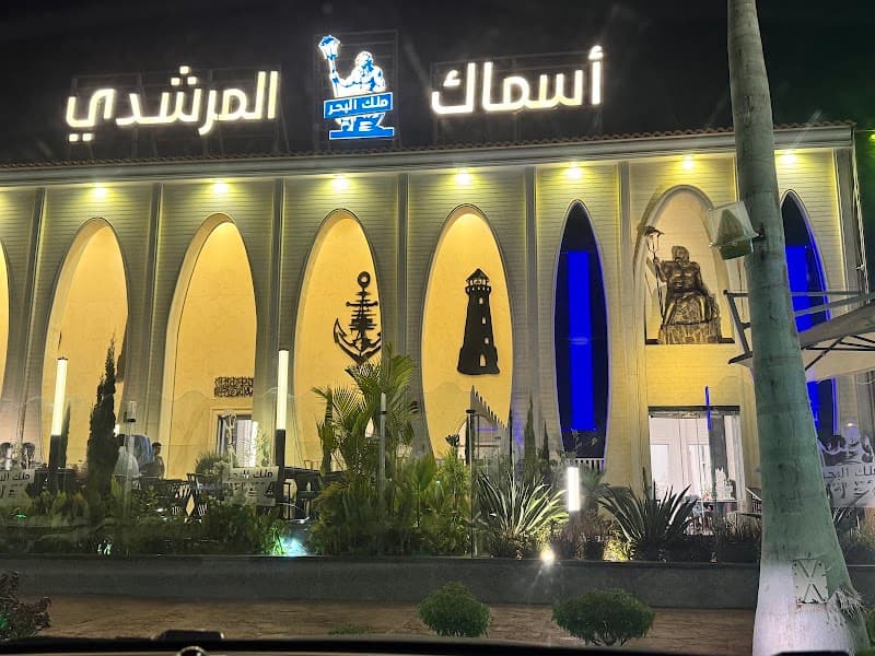Asmak Elmorshedy اسماك المرشدي ملك البحر - فرع الشيخ زايد
