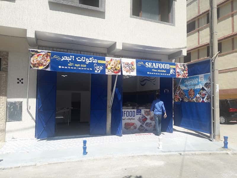 Seafood chez Abdellah