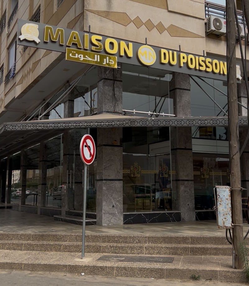 Restaurant Maison Du Poisson دار الحوت