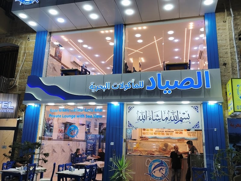 alsayyad seafood