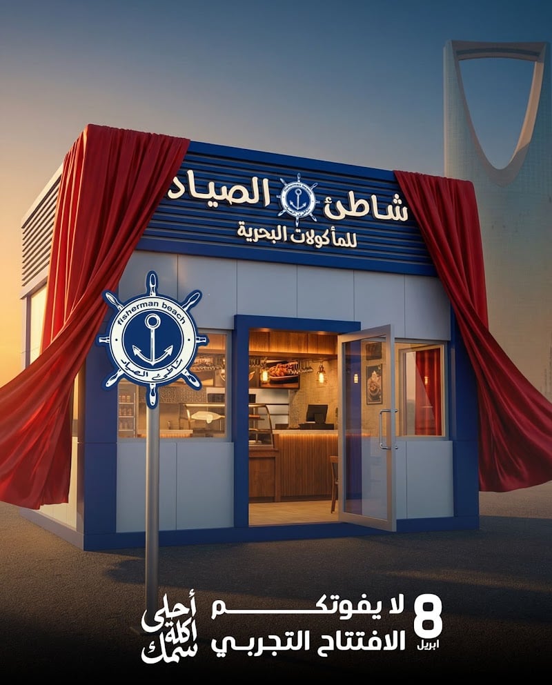 Fisherman Beach Seafood Restaurant