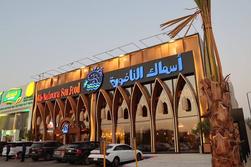 AL nafoura seafood