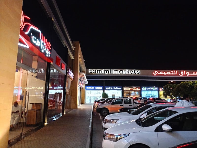 Fish Face - Al Nakheel