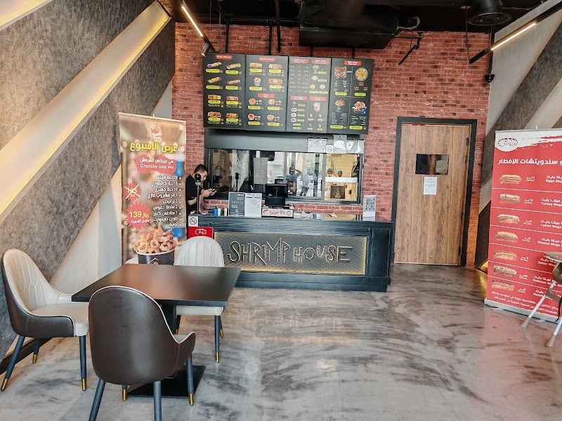 Shrimp House شرمب هاوس