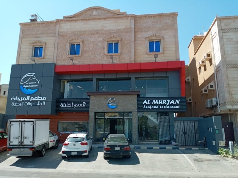 AlMurjan Seafood Restaurant